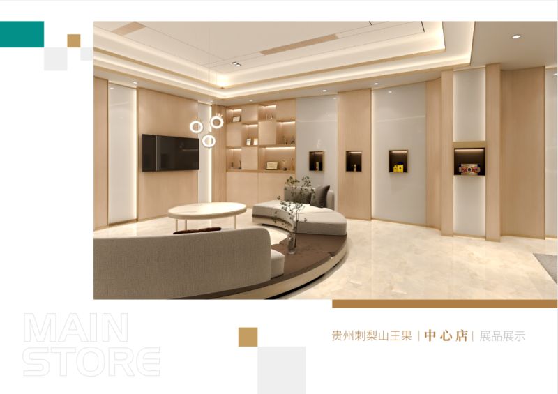 山王果体验馆设计-广州中心店设计方案