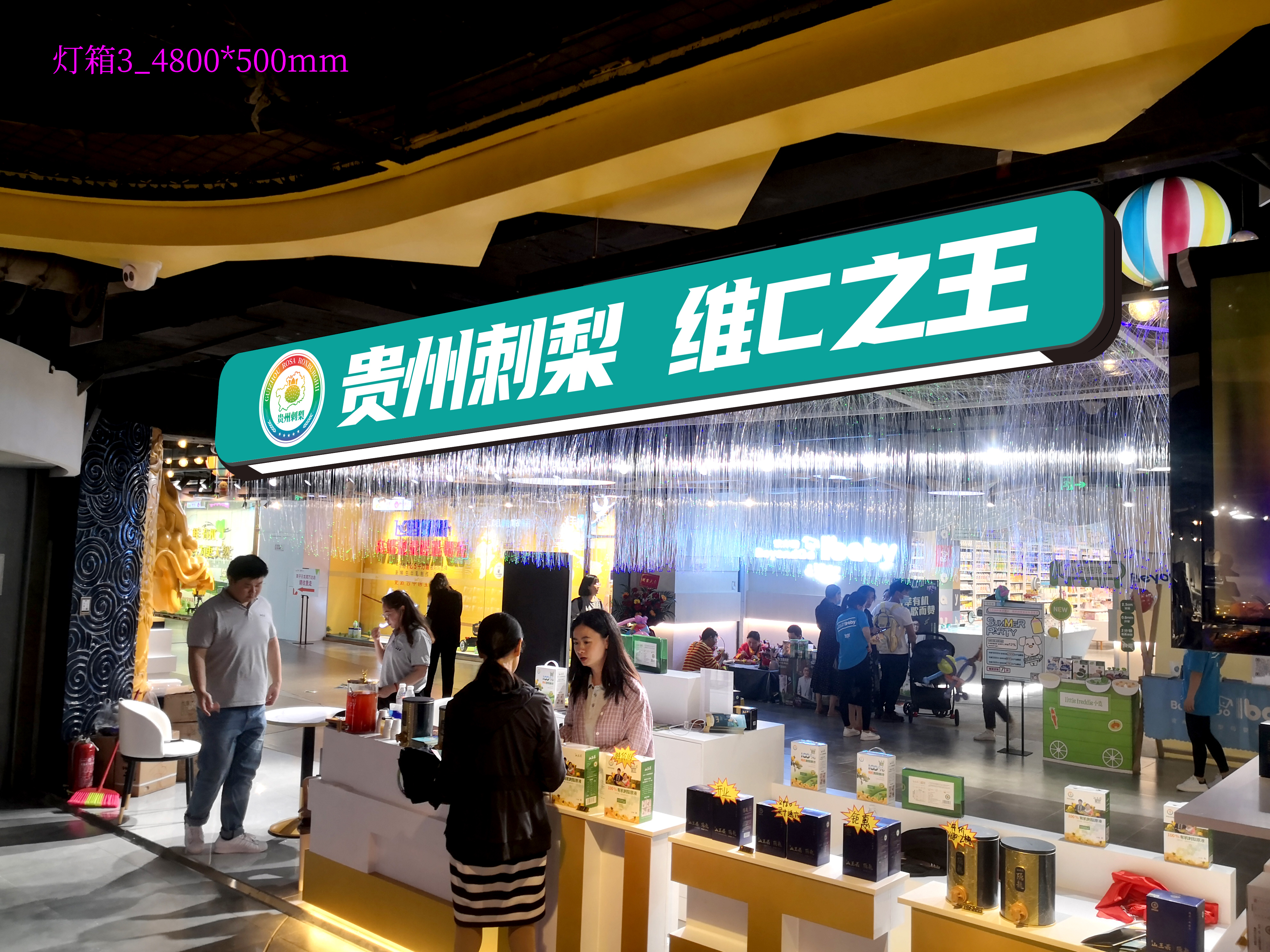 山王果体验馆设计-贵阳万达龙湾广场专卖店