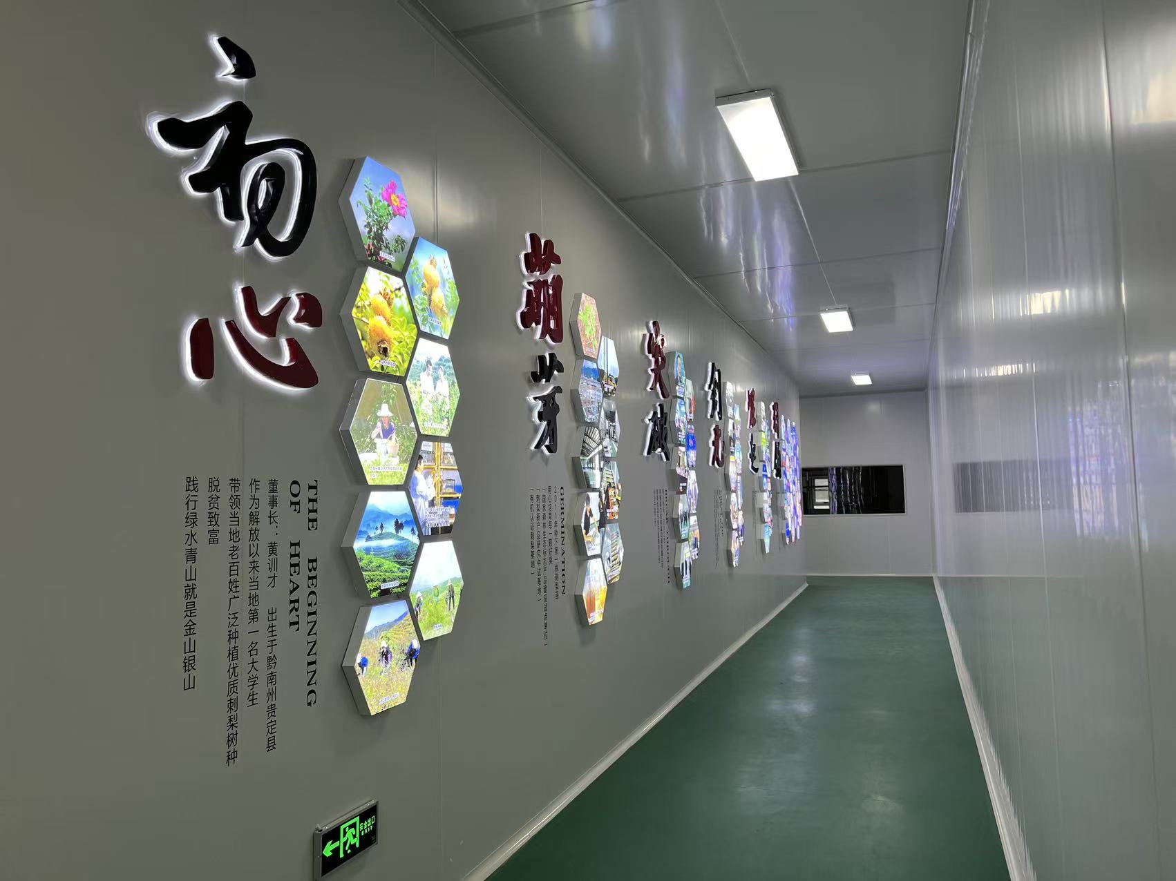 山王果厂区广告制作