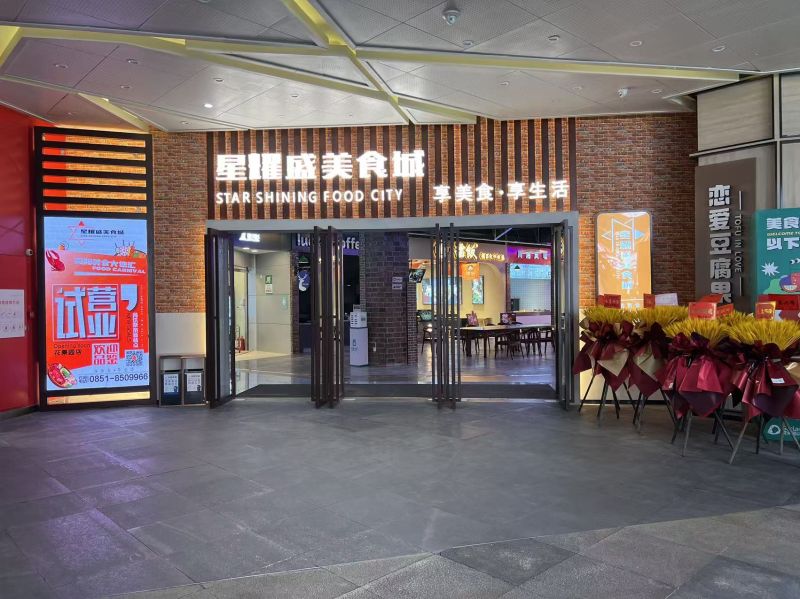 2022年星耀盛美食城广告及美陈