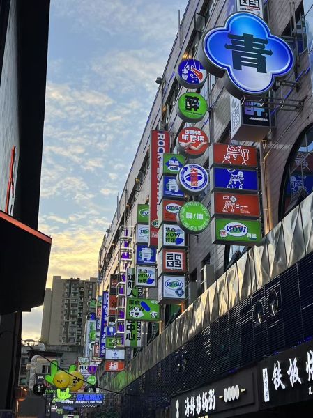 2022年酒吧街LED、灯箱、霓虹灯