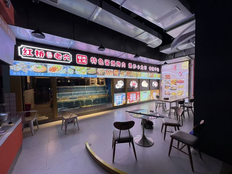 2023年红桥餐饮连锁