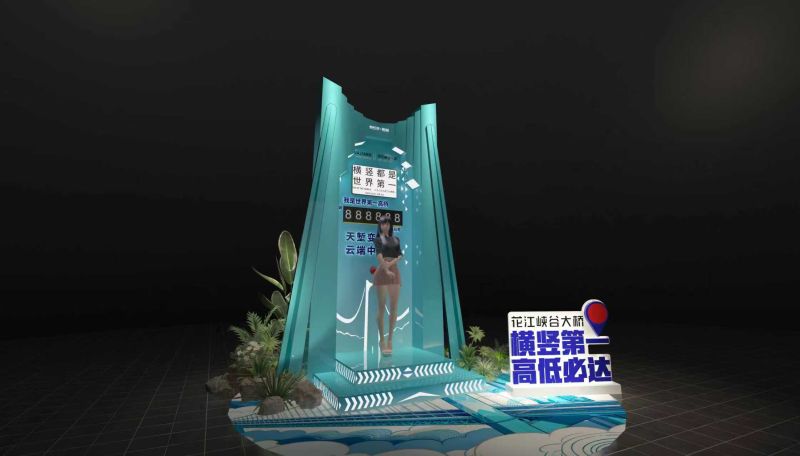 2025年花江世界第一高桥美陈